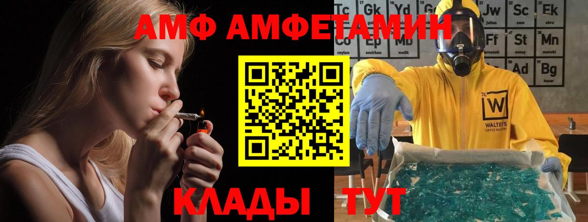 Урус-Мартан  Амфетамин  Вход с VPN  АМФЕТАМИН 97% 