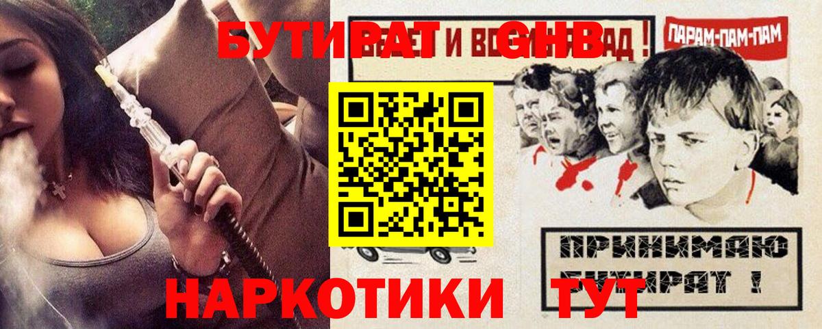 БУТИРАТ бутик Урус-Мартан