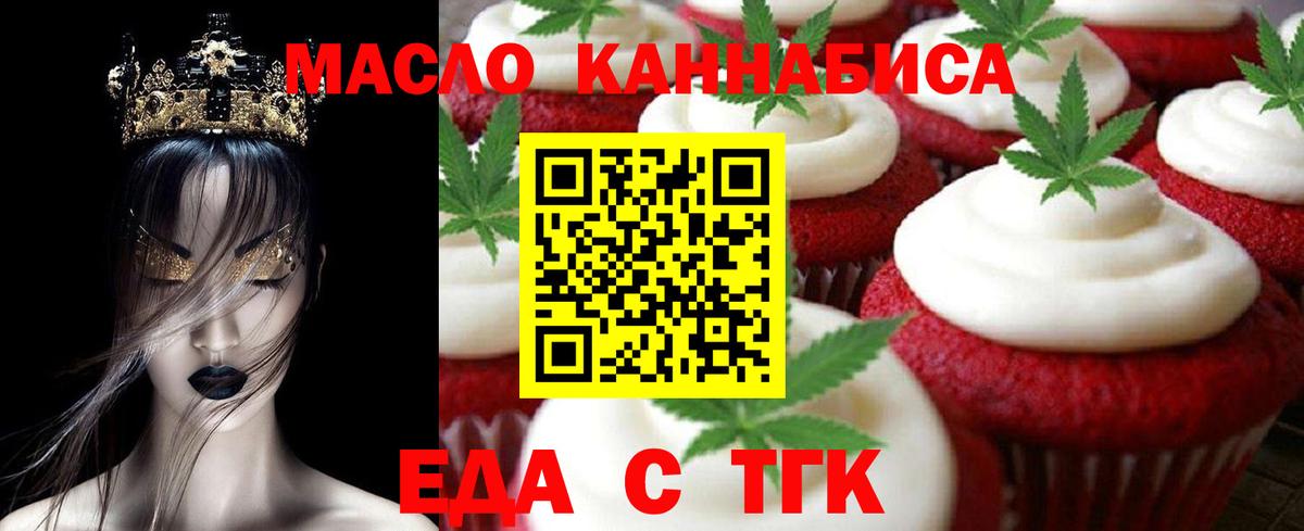 Урус-Мартан  Cannafood конопля  Вход с VPN 