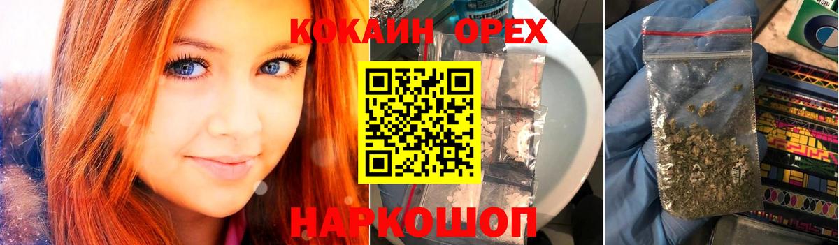 КОКАИН Перу  Вход с VPN  COCAIN Перу  Урус-Мартан 