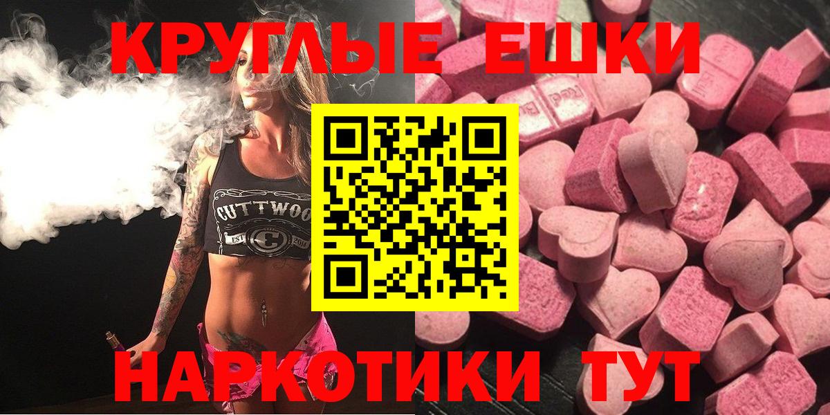 Ecstasy VHQ  Экстази Дубай  ЭКСТАЗИ  Вход с VPN  Урус-Мартан 