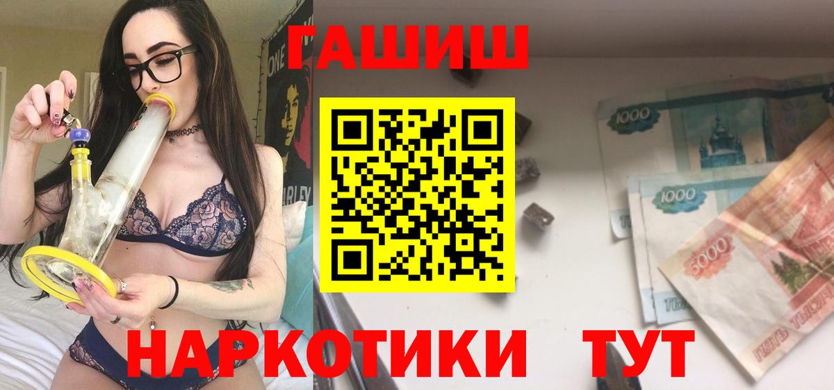 Урус-Мартан  ГАШИШ индика сатива  ГАШ  Вход с VPN 