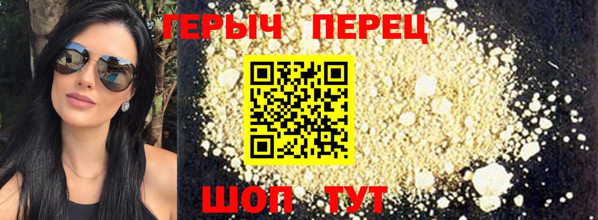 Урус-Мартан  Героин герыч  Вход с VPN 