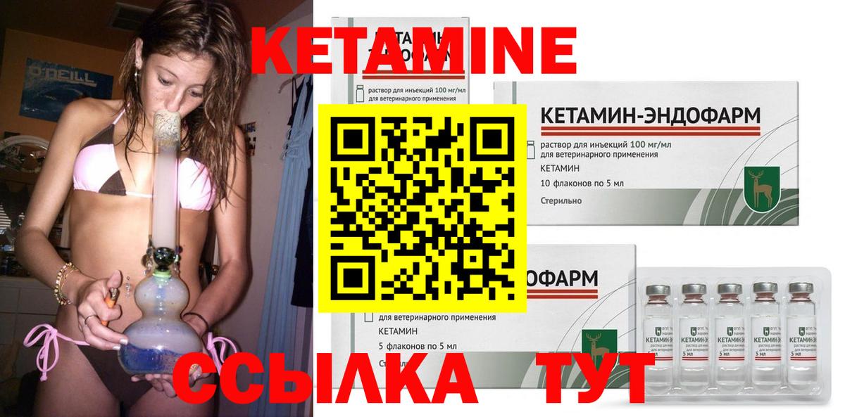 Урус-Мартан  КЕТАМИН VHQ  Вход с VPN  КЕТАМИН VHQ 