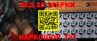 марки lsd Нарткала