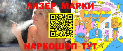 марки lsd Нарткала