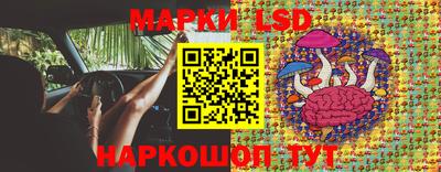 марки lsd Нарткала