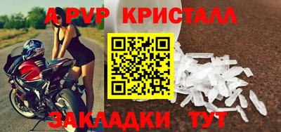 стафф Наро-Фоминск