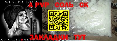 стафф Наро-Фоминск