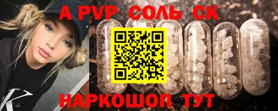 стафф Наро-Фоминск