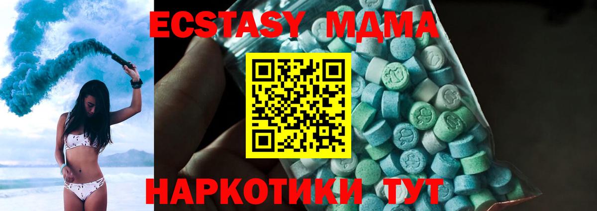 МДМА  Вход с VPN  Урус-Мартан  MDMA молли 