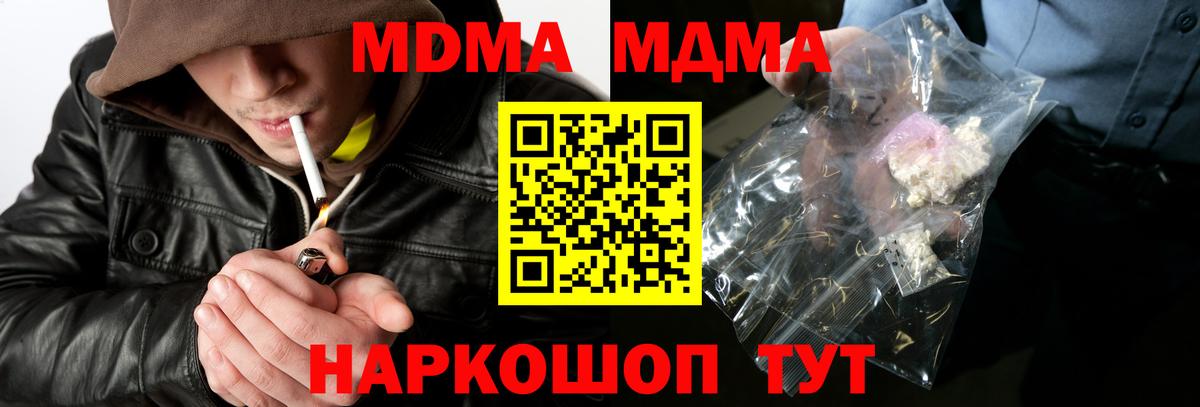 МДМА crystal Урус-Мартан