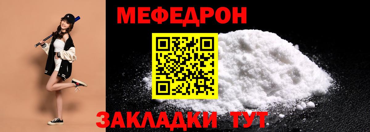 Меф мука Урус-Мартан