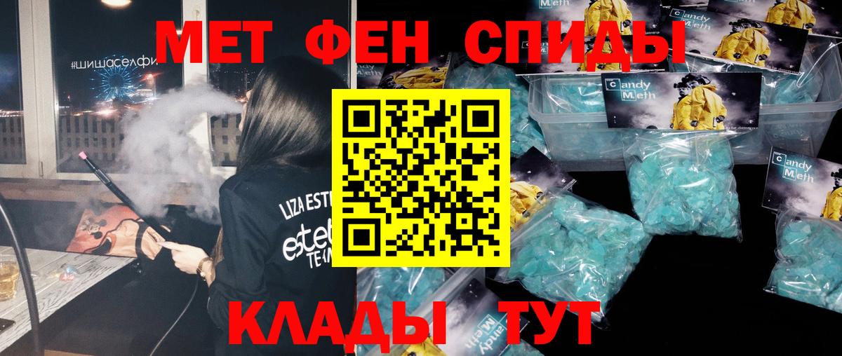 МЕТАМФЕТАМИН  Вход с VPN  Урус-Мартан  Первитин Methamphetamine  Первитин Methamphetamine 