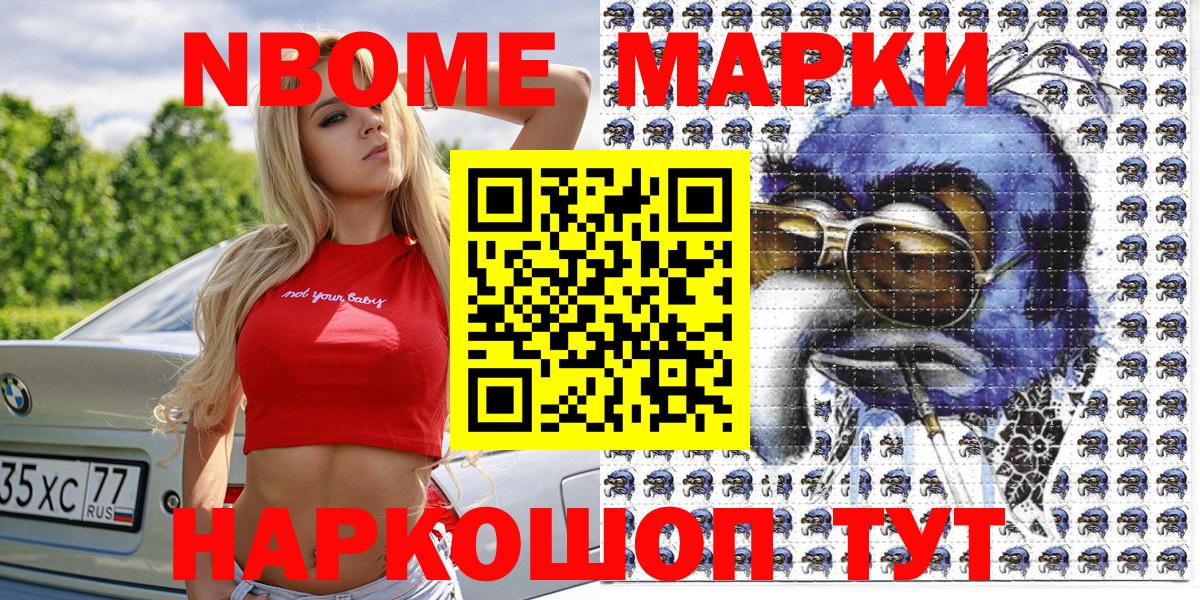 Урус-Мартан  Марки N-bome  Вход с VPN  Марки NBOMe 1500мкг 