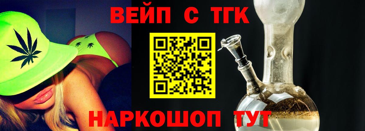 Дистиллят ТГК концентрат  Вход с VPN  ТГК THC oil  наркотики  Урус-Мартан 