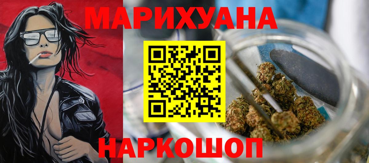 Марихуана THC 21% Урус-Мартан
